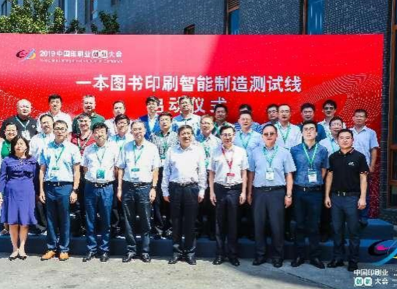 智能化及应用研究