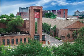 新华1949文化金融与创新产业园