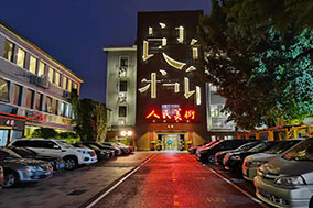 “新华1949”人民美术文化园