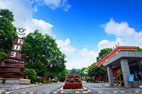 六0三文化创意产业园